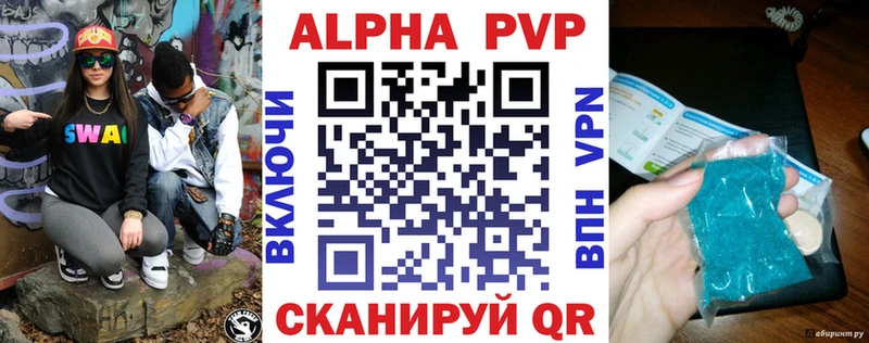 магазин наркотиков Урюпинск мориарти наркотические препараты Альфа ПВП кристаллы