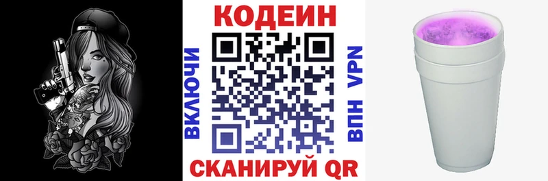 маркетплейс состав  Урюпинск  Кодеиновый сироп Lean Purple Drank  hydra ссылка 