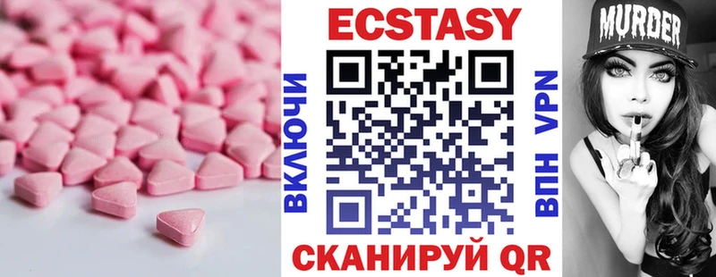Ecstasy 250 мг Урюпинск