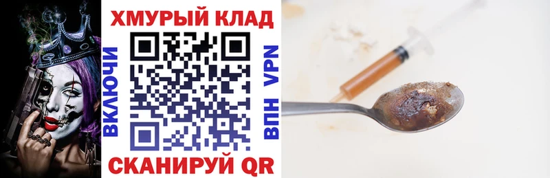 Героин афганец  купить наркотики сайты  Урюпинск 