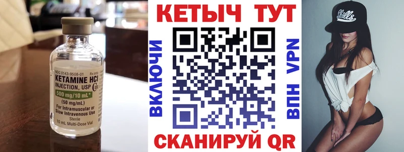 КЕТАМИН VHQ  Урюпинск 