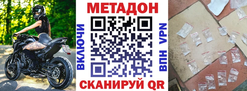 площадка телеграм  Урюпинск  Метадон белоснежный 